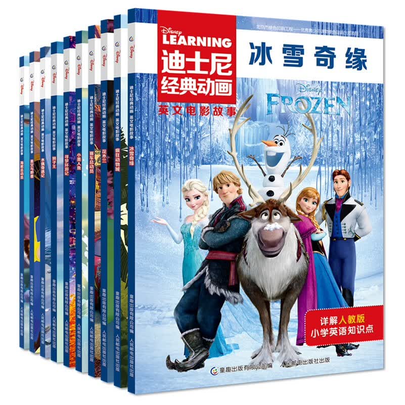 迪士尼经典动画英文电影故事（套装10册）怎么样,好用不?
