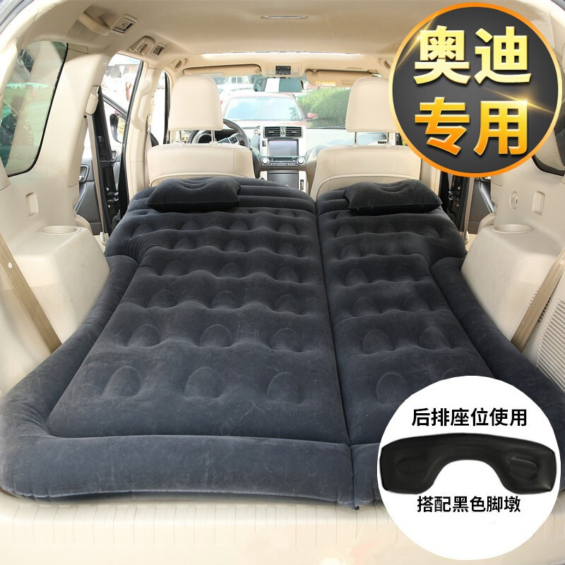 车内后座气垫床车用尾箱睡觉床垫车载充气床自驾游装备野营用品 奥迪