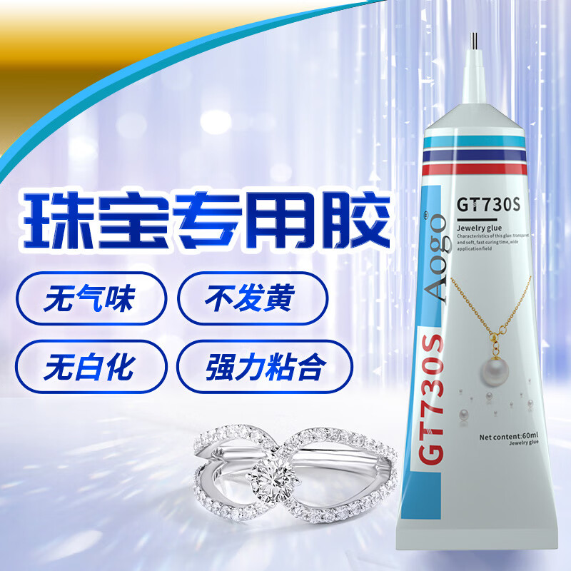 AOGO珠宝胶镶嵌专用胶水玉器懒人修复无痕透明首饰品戒指耳环翡翠宝石耳钉发卡强力diy粘钻手工珍珠胶 珠宝首饰专用胶30ml
