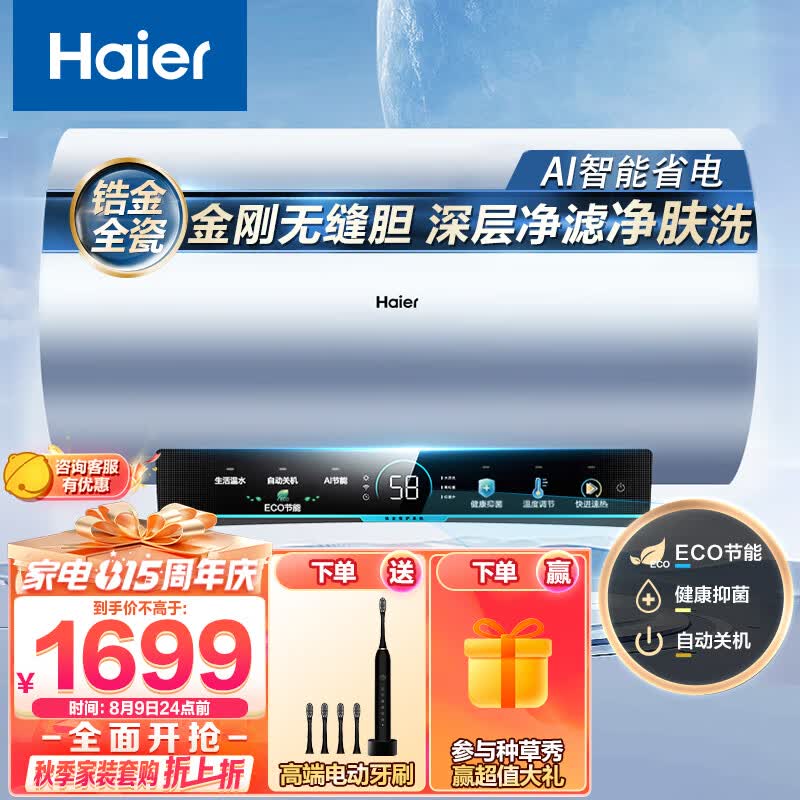 海尔（Haier）60升电热水器3300W大功率速热增容大水量金刚无缝胆水质可视 EC6002H-PD7U1高性价比高么？