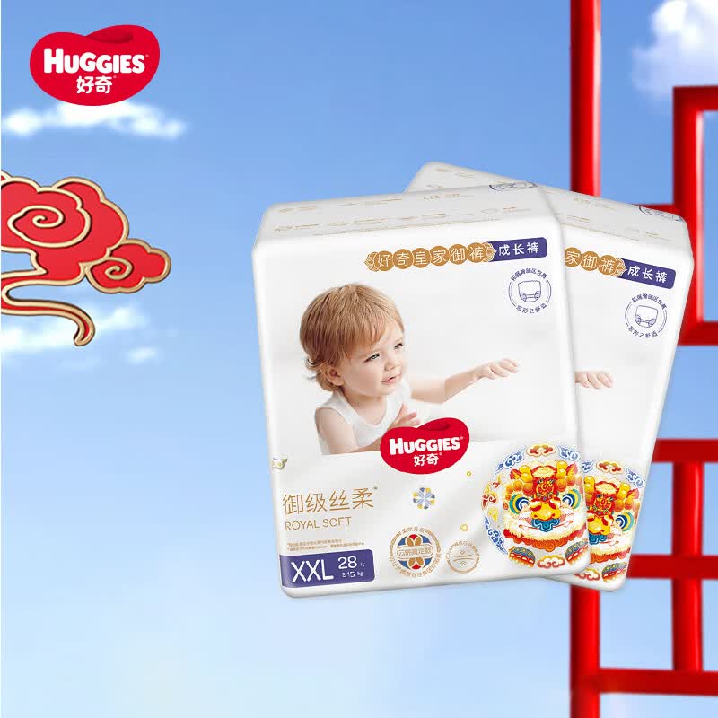 好奇（Huggies）皇家铂金装拉拉裤XXL56片 婴儿学步成长训练裤尿不湿	属于什么档次？