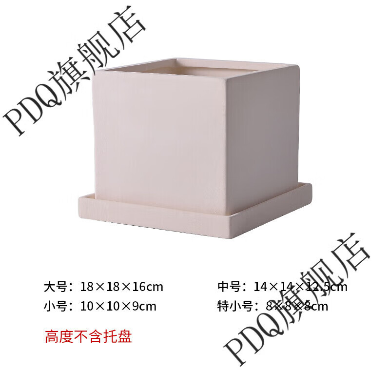 潮鳴（CHAOMING）北歐簡(jiǎn)約方形盆栽陶盆陶瓷素?zé)锌谆ㄅ瓒嗳庵参锿笟鈳斜P(pán) 素?zé)姆?配托盤(pán)) 小號(hào)  陶瓷
