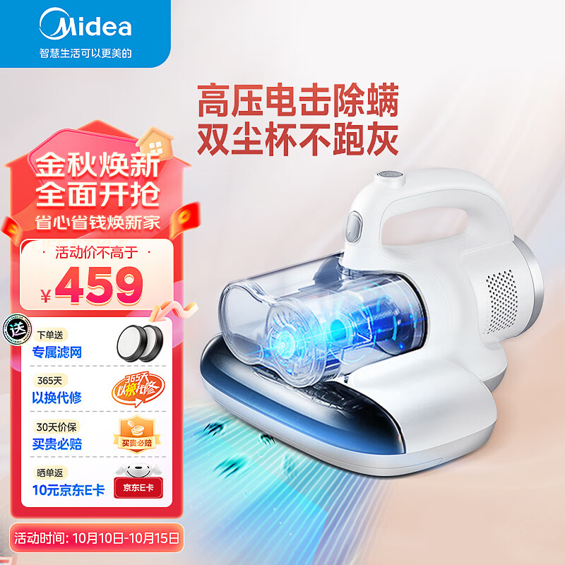 美的（Midea）除螨仪家用 紫外线电击除螨杀菌 双杯尘螨分离 床上手持大吸力吸尘神器MX5怎么样,好用不?