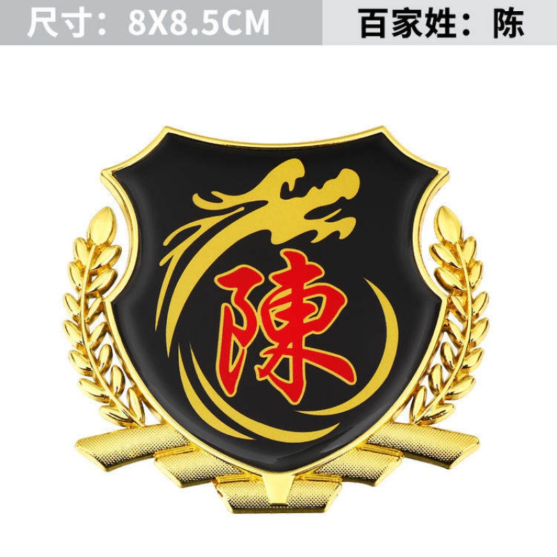 启游适用于百家姓氏定制车贴纸贴花个性人名网名繁体字车贴纸订制文字