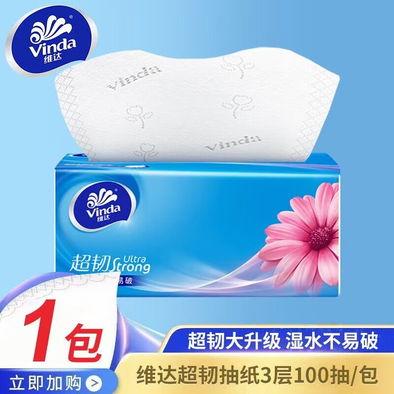 维达（Vinda）抽纸超韧纸巾家用餐巾纸抽面巾纸 卫生纸巾 （体验装） 3层 110抽*1包