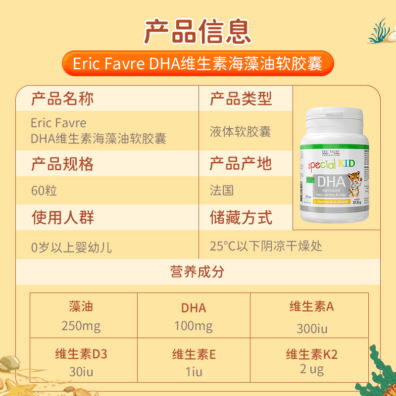 EricFavreDHAdha藻油AD+K260艾瑞胶囊使用怎么样？小白必看！