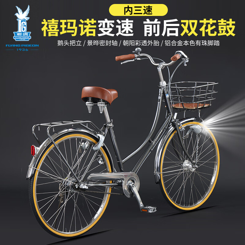飞鸽禧玛诺内三速自行车男款青少年26寸女式复古通勤代步公路单车 黑