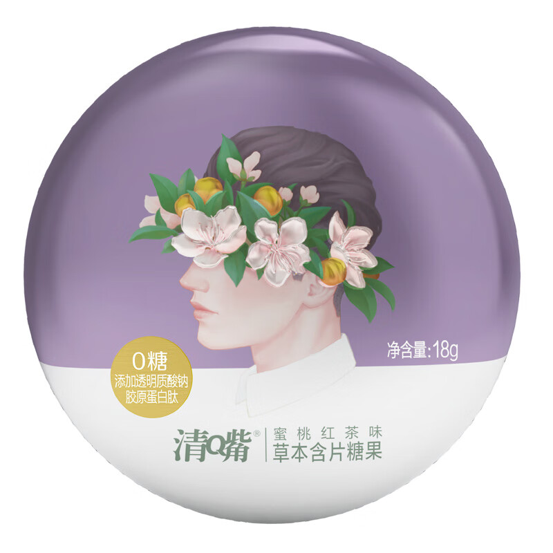 清嘴盒装草本含片18g清q嘴果味含片咀嚼片清新口气糖果压片糖果喜糖