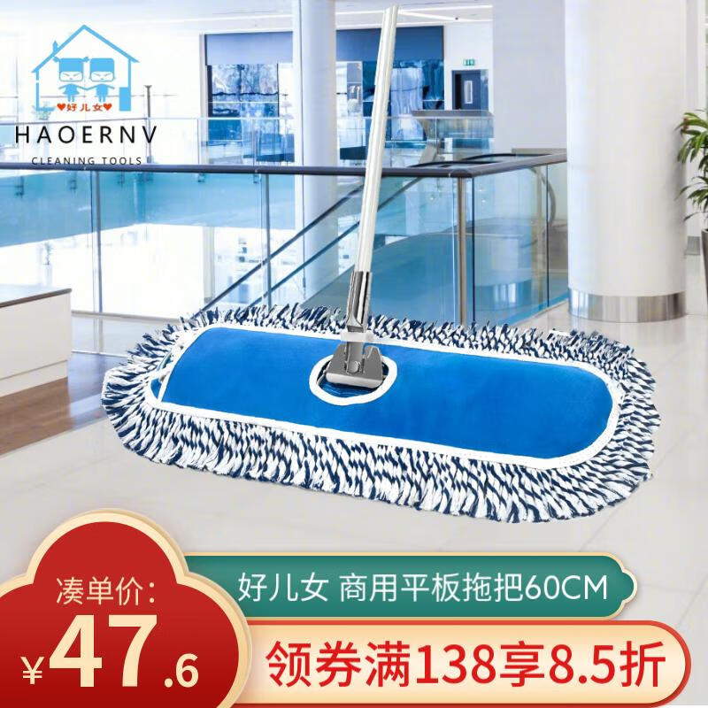 【好儿女】拖把：价格走势，选择推荐|京东拖把历史价格走势图