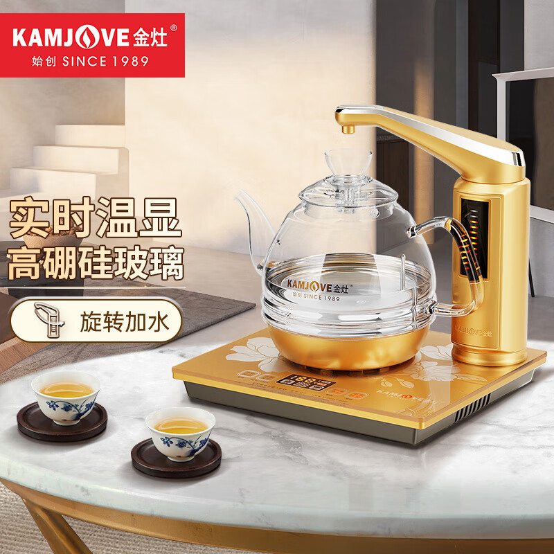 金灶（KAMJOVE） 全智能电茶壶自动上水电热水壶茶具 电热水壶玻璃烧水壶电热茶炉 G7