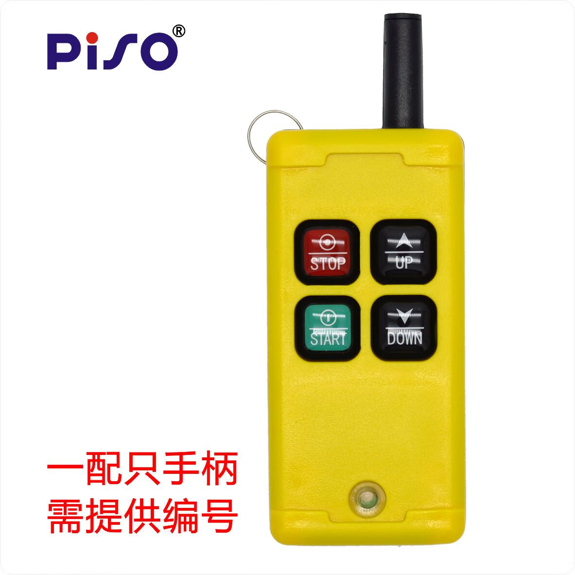 piso/品硕 f21-2s 升降机吊机卷扬机电动葫芦用无线遥控器 可定制