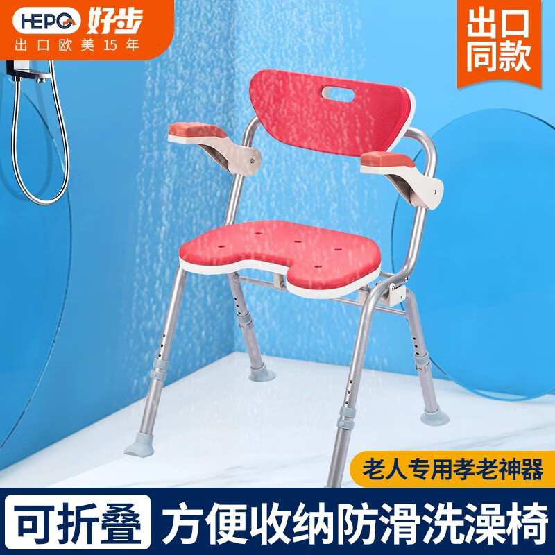 达人曝光好步（HEPO）老人洗澡椅究竟好不好？内幕曝光测评