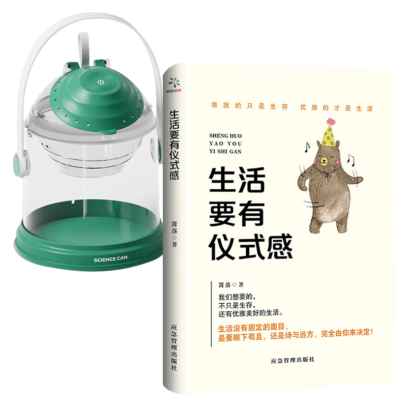 生活要有仪式感+科学罐头 自然探索桶 户外捕捉亲子互动玩具 (2套)