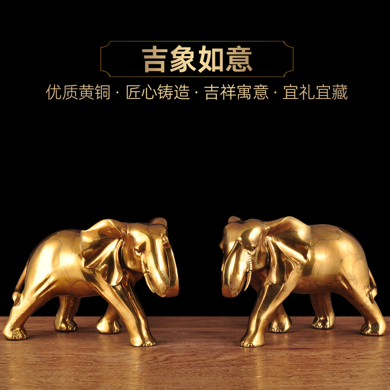 莲善堂全铜吉象如意摆件大象一对 象家居客厅玄关装饰品乔迁开业礼品