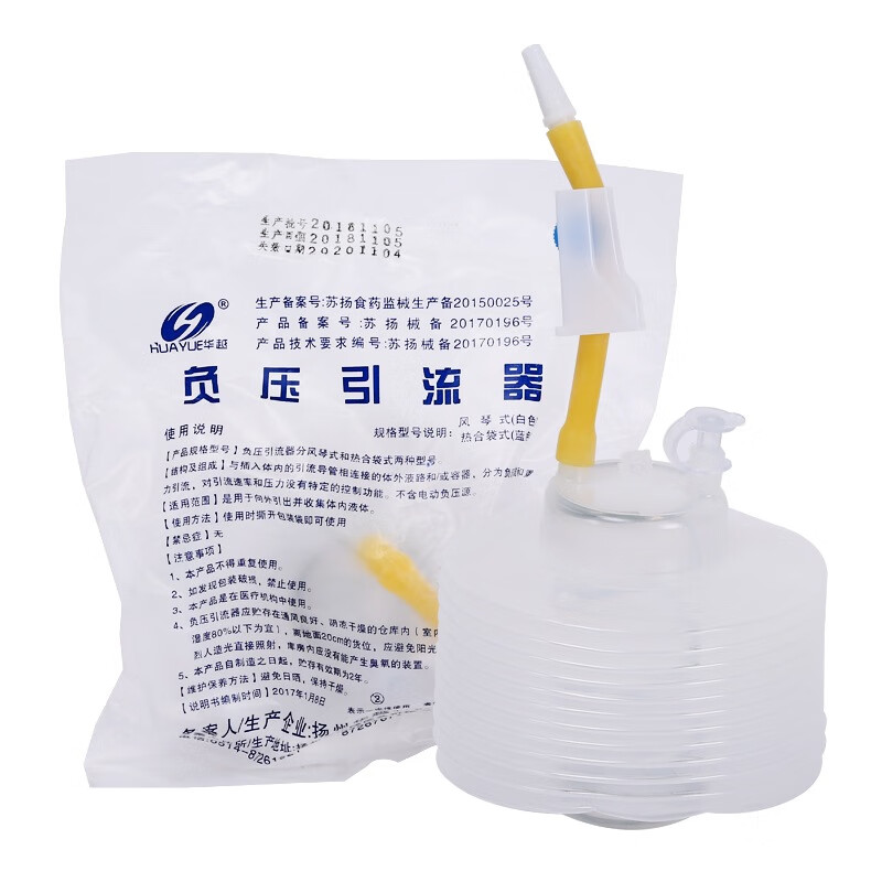 华越一次性医用负压引流器吸引器胃肠减压器风琴式独立包装 负压引流