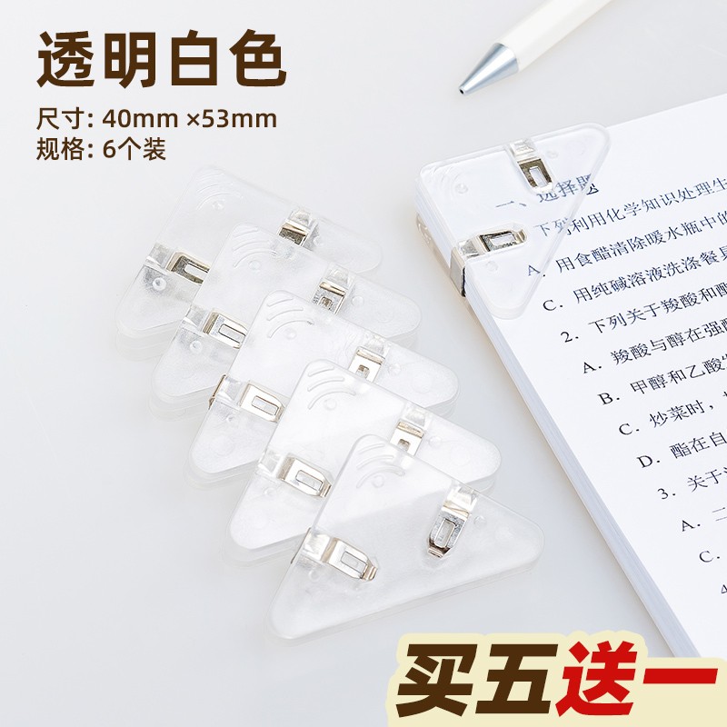 时代良品 ins风三角夹夹子文具办公书夹子固定器文件手帐票夹文具夹边