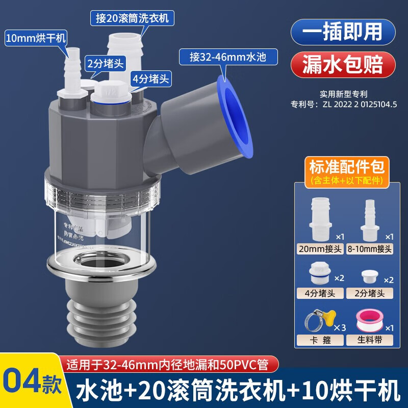 一靓扫地机器人下水管三通地漏阳台洗衣机烘干机排水管下水道四通接头 面盆+洗烘用【适合地漏】