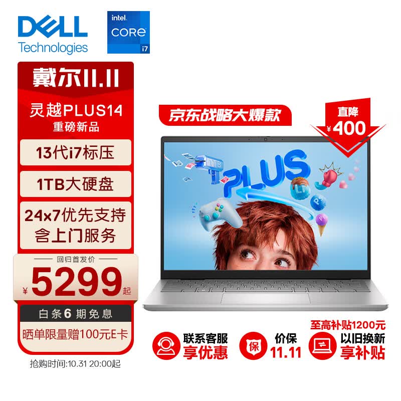 戴尔（DELL）笔记本电脑 灵越PLUS14-7430 14英寸超能轻薄本设计本 13代酷睿i7标压 16G 1TB 2.5K屏属于什么档次？