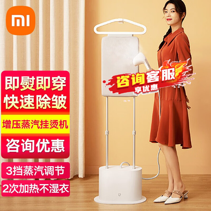 米家 小米米家增压蒸汽挂烫机家用手持蒸汽烫衣机双杆汽烫机 米家增压蒸汽挂烫机使用感如何?