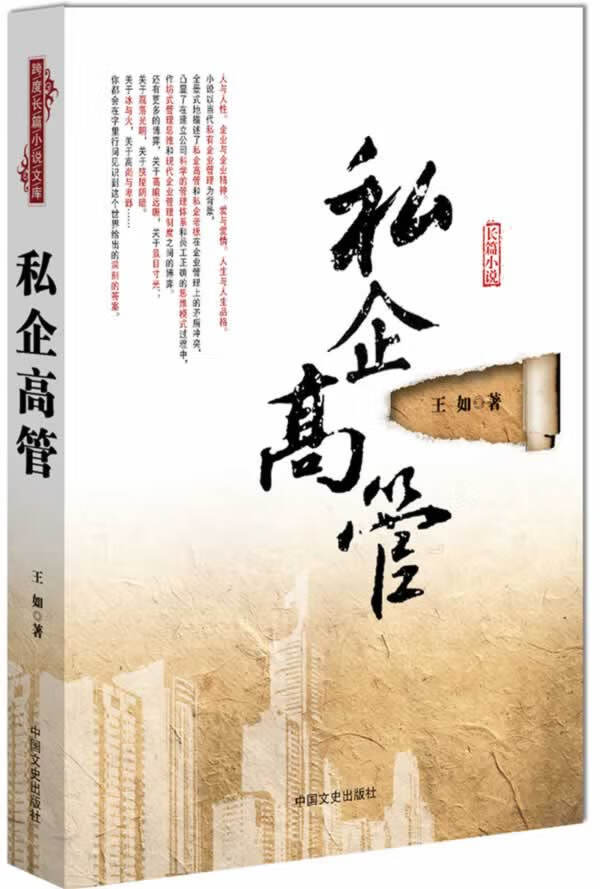 私企高管【放心选购】