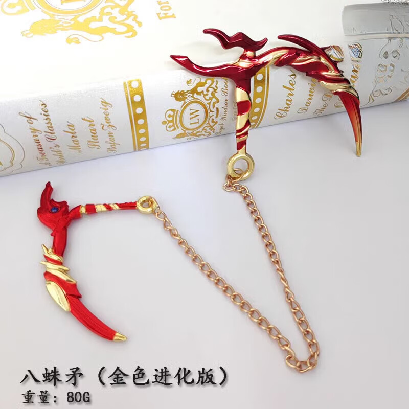 斗罗大陆魂骨 可穿戴小舞的魂骨八蛛魂骨玩具唐山武器套 80g唐三八蛛