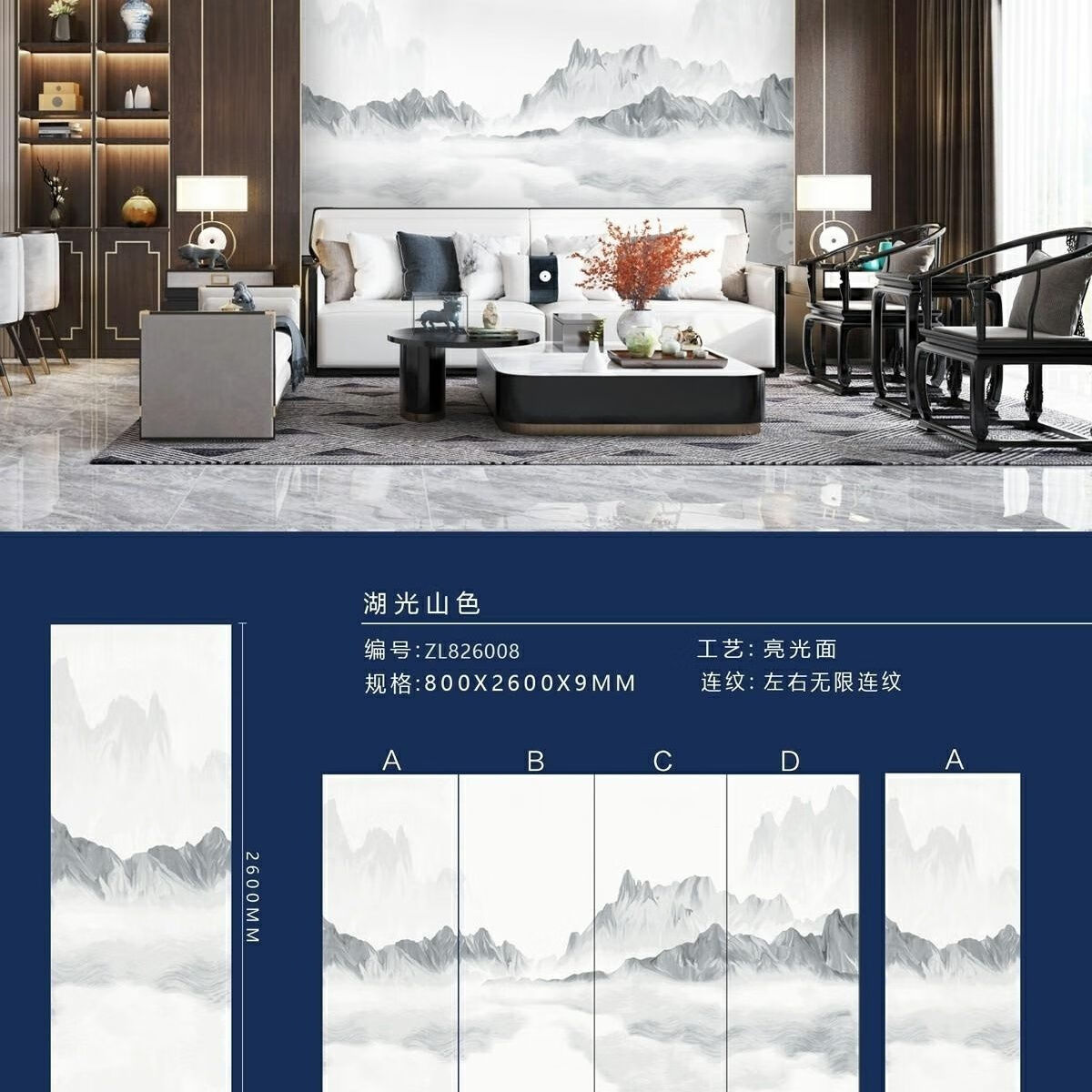 推荐款湖光山色 800x2600 2-2