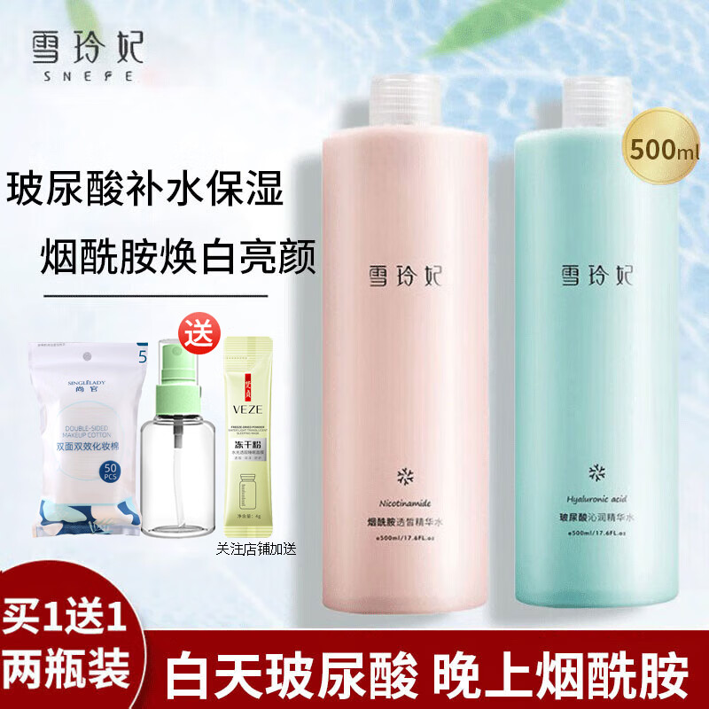 近期爽肤水化妆水的价格走势|爽肤水化妆水价格比较