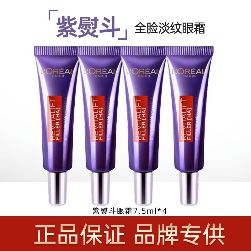 京东眼霜眼部历史价格查询|眼霜眼部价格比较