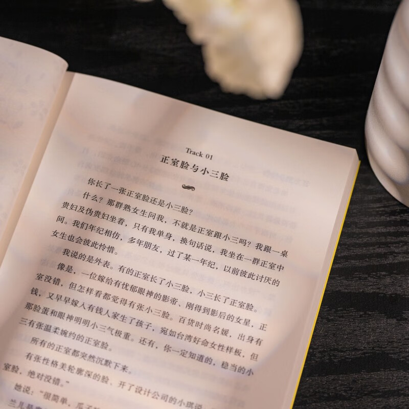 【旗舰店正版】老派约会之必要 简体中文版 24个故事12首小诗20篇随笔 精准剖析都市男女的贪嗔痴 充满治愈力量台湾文学小说集