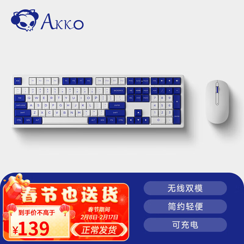 AKKO MX108 无线键鼠套装 办公键盘 全尺寸108键键盘鼠标套装 商务键盘 蓝牙2.4G无线双模 办公键鼠 蓝白2.4G+蓝牙双模办公键鼠套装