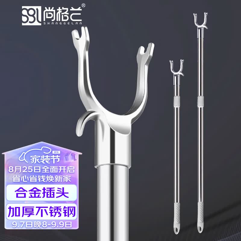 尚格兰 不锈钢晾衣杆伸缩撑衣杆 加厚衣叉杆晾衣叉晒衣杆可调节挂衣杆属于什么档次？