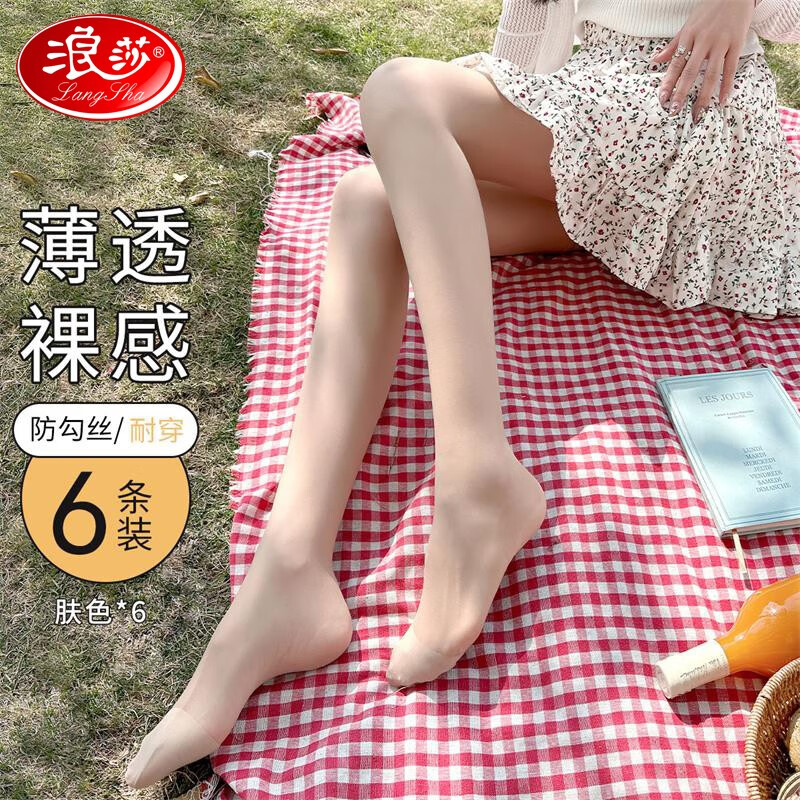 浪莎（LangSha）丝袜女薄款连裤性感防勾丝高透长筒网红jk袜情趣连裤袜6条装 肤色*6 均码