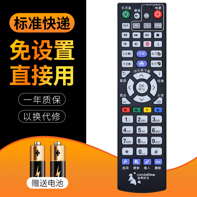 定制适用于甜果时光遥控器广州有线珠江h31dh30dh2有线高清机顶盒 1个