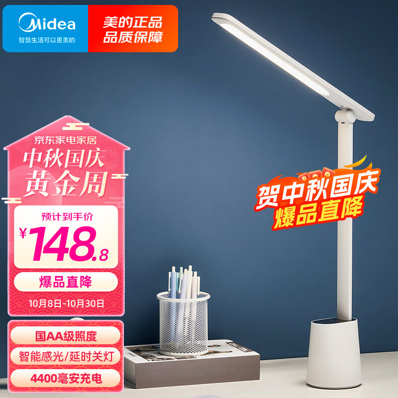 美的（Midea）国AA照度学生学习台灯儿童爱眼卧室宿舍书桌工作阅读床头灯充电款高性价比高么？