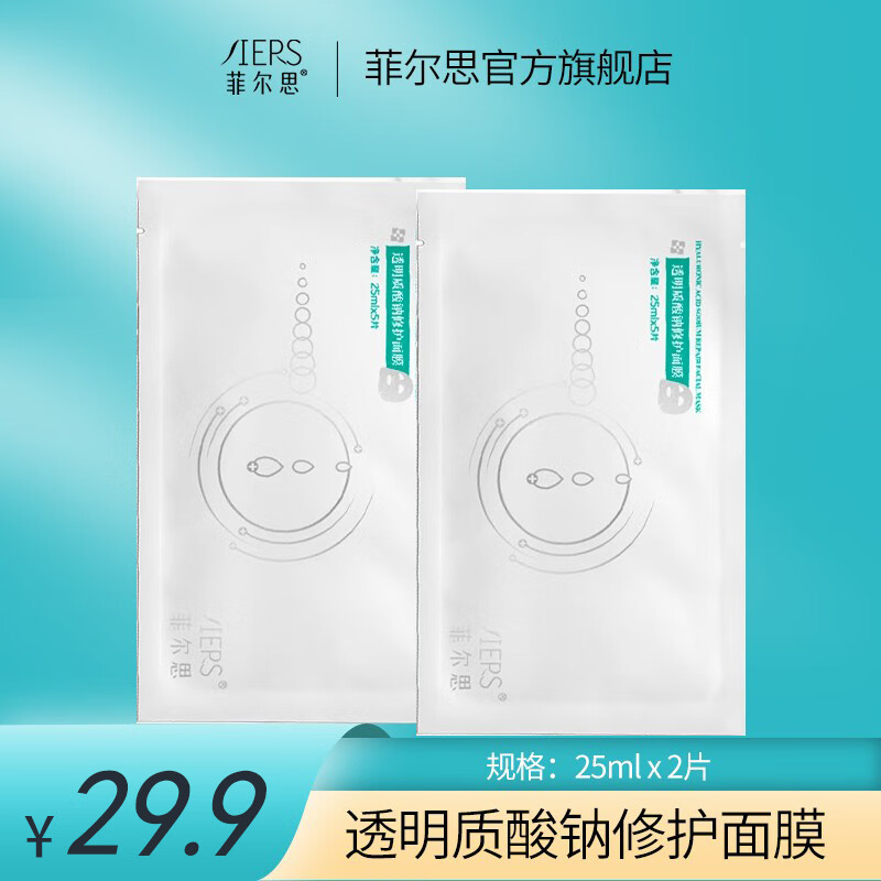菲尔思透明质酸钠修护舒缓保湿面膜敏感肌补水2片装 修护面膜/2片