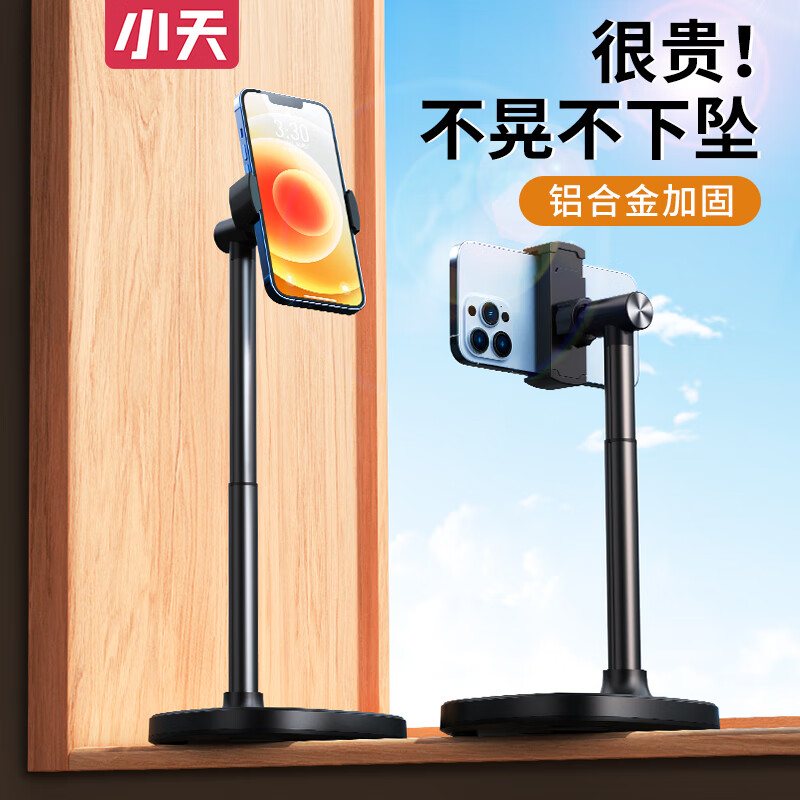 查询手机支架价格最低|手机支架价格走势图