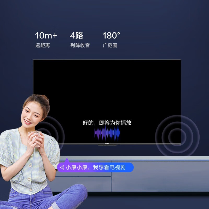 康佳（KONKA）55X3 55英寸 4K超高清 全面屏金属机身 2+16GB内存 声控物联 AI智慧屏教育电视