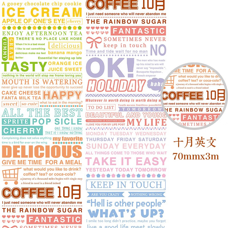 顽意屋英文和纸胶带黑白字素盐系文字手帐胶带贴画手账diy拼贴胶带