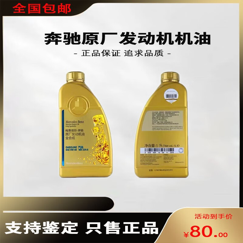 奔驰原厂专用全合成机油amggla200glc260c200梅赛德斯5w40润滑油