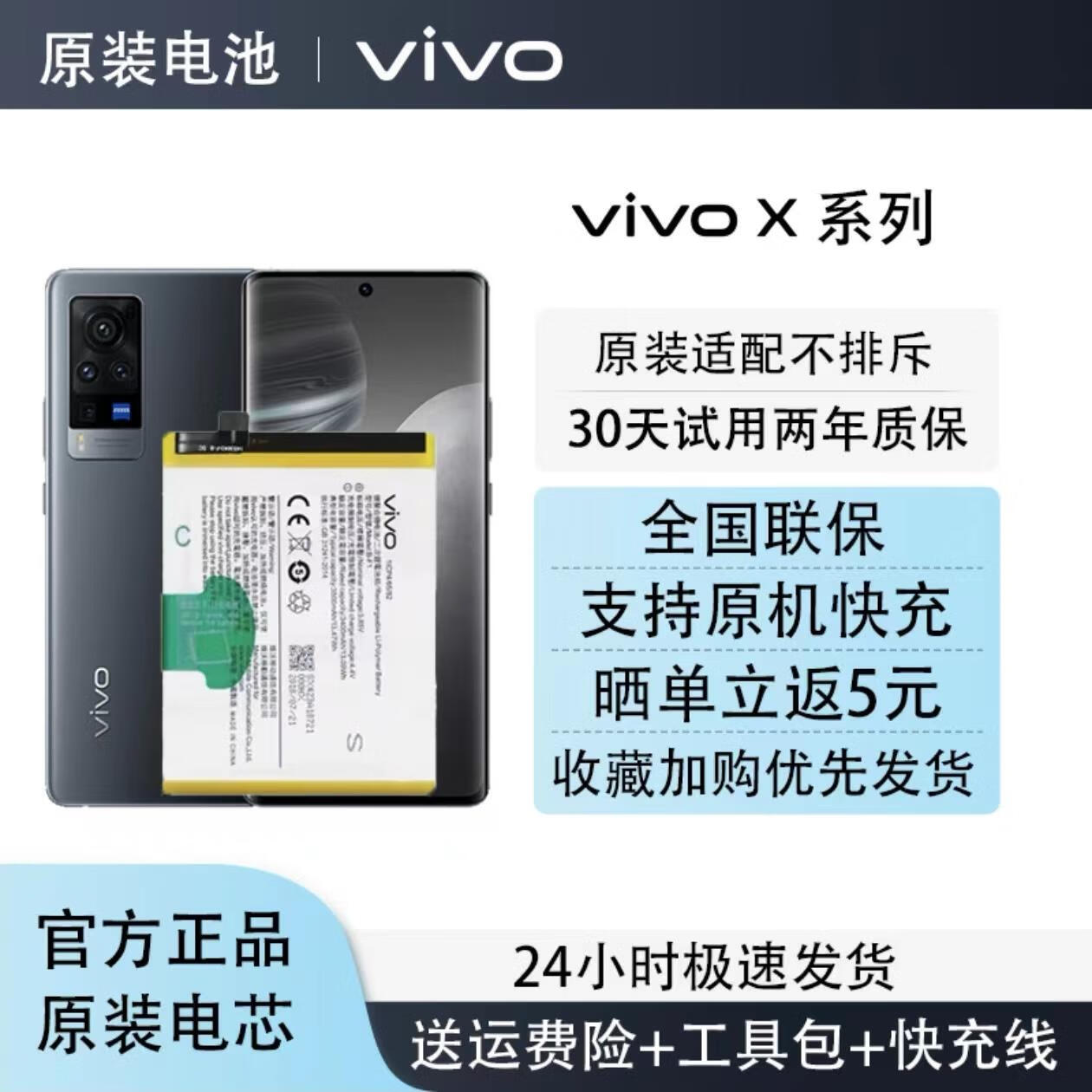 vivo适用 x30/pro x50 60pro原装电池 x27pro  x23原厂手机电池 0mah