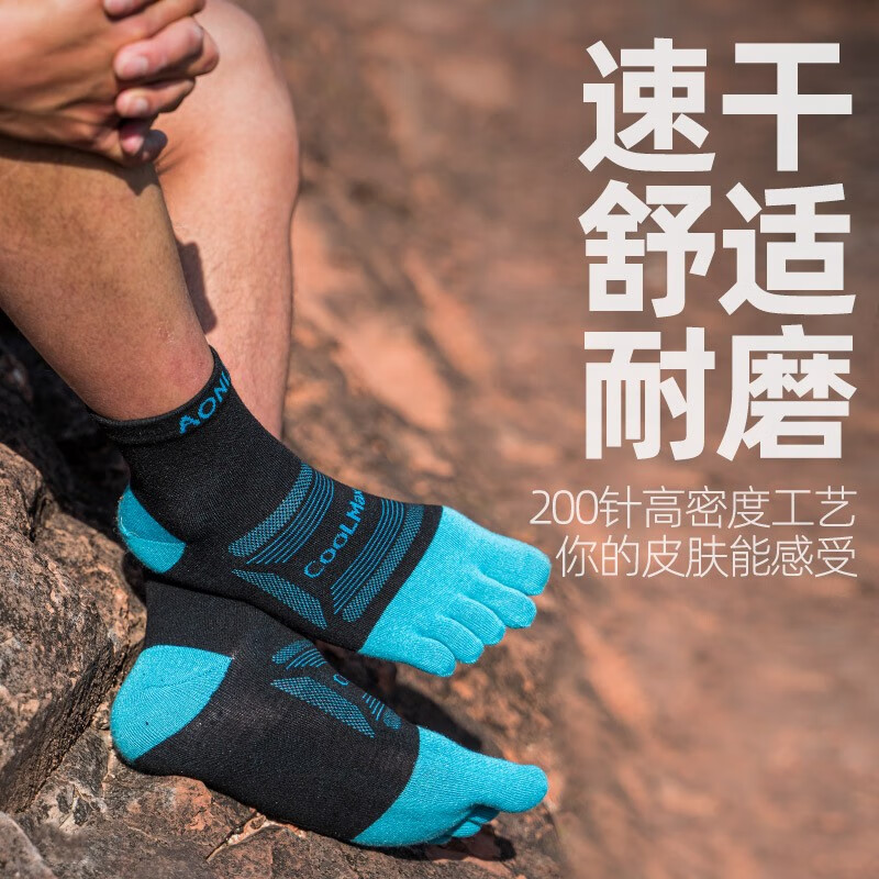 奥尼捷（AONIJIE）五指袜男专业跑步袜子夏季速干袜coolmax运动袜越野跑马拉松袜女 中筒五指袜（3双）L码