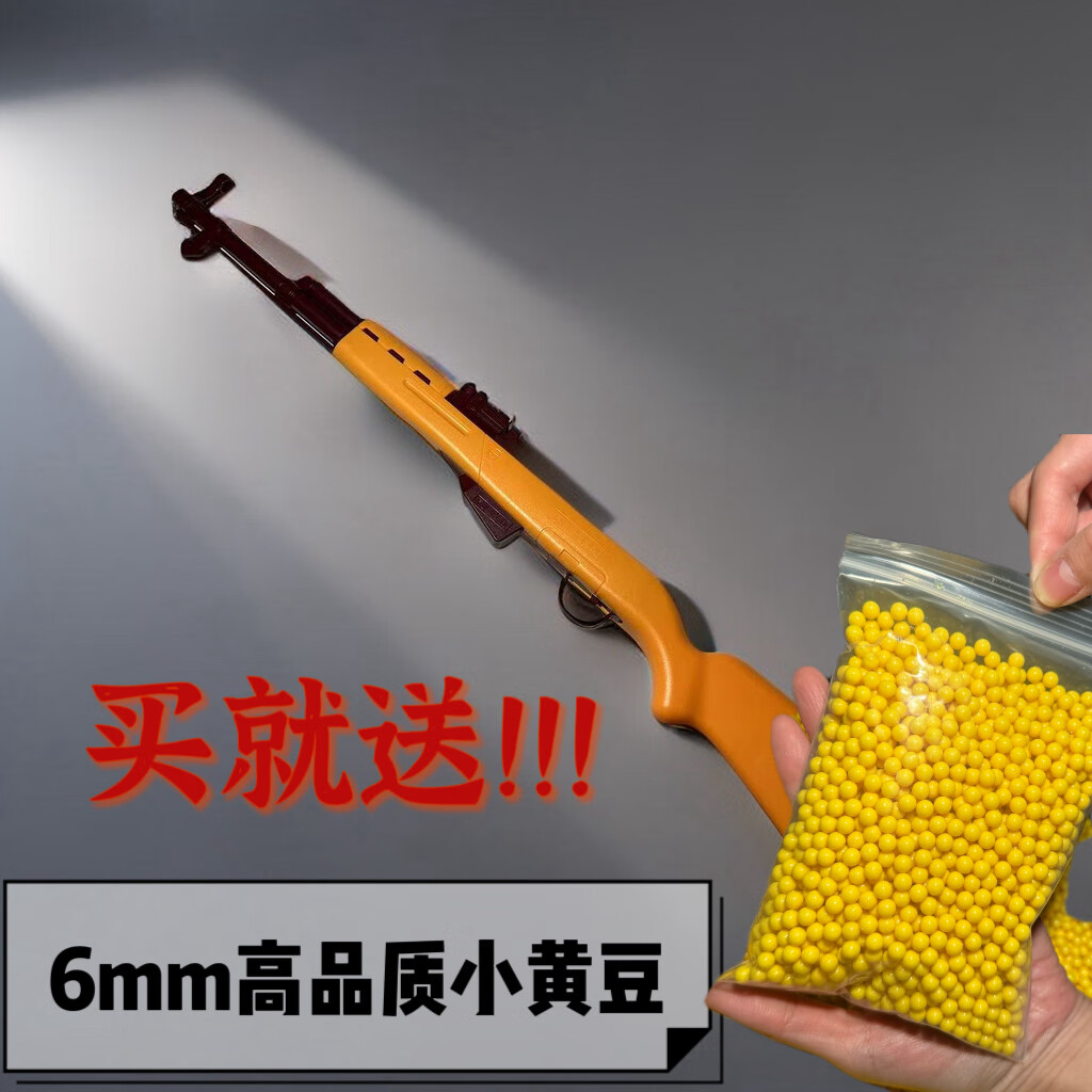 原创2188夜市公园摆摊打气球专用玩具枪男孩6mm塑料珠子童年回忆 手动