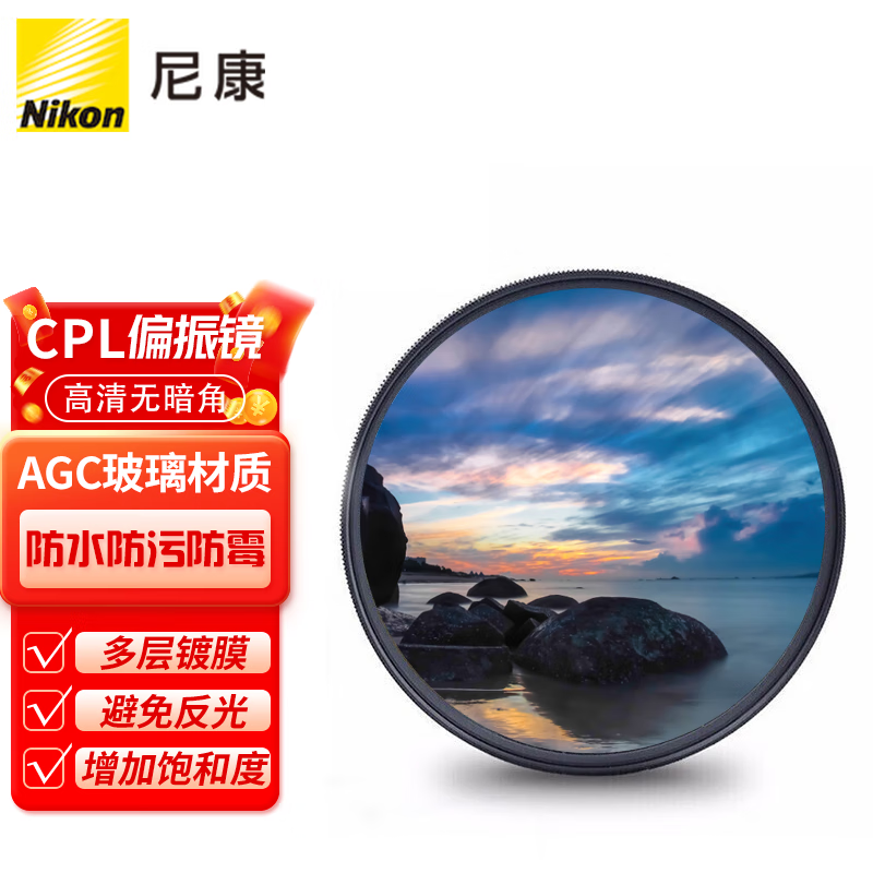 滤镜怎么才能买到最低价|滤镜价格历史