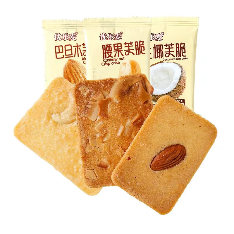 优乐麦坚果脆饼腰果巴旦木芙脆椰片薄脆饼干酪蛋糕鸡蛋糕点煎饼休闲零食 【巴旦木芙+腰果芙+椰片芙】 9g 50包