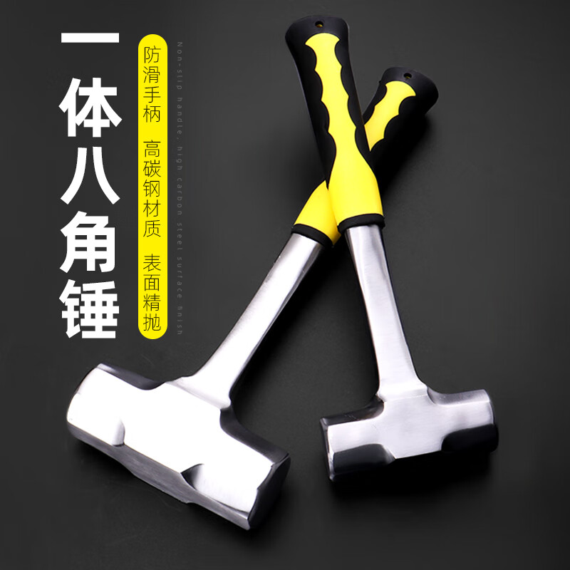 用重型工具手锤大八角锤榔头纯钢大号一体拆墙 小号八角锤-【2磅】