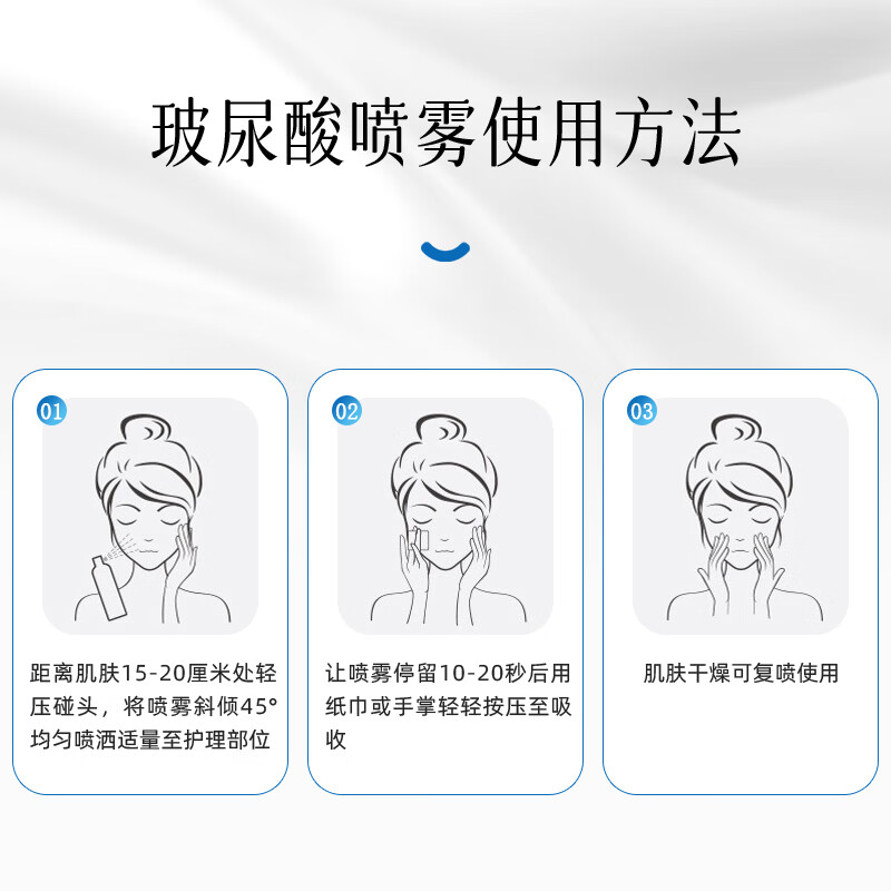 伊渼雅玻尿酸妆前保湿补水喷雾小分子爽肤水护肤水定妆喷雾化妆水男女士 1瓶装玻尿酸300ml*1
