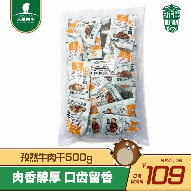 怎么查看京东肉干肉脯商品历史价格|肉干肉脯价格比较