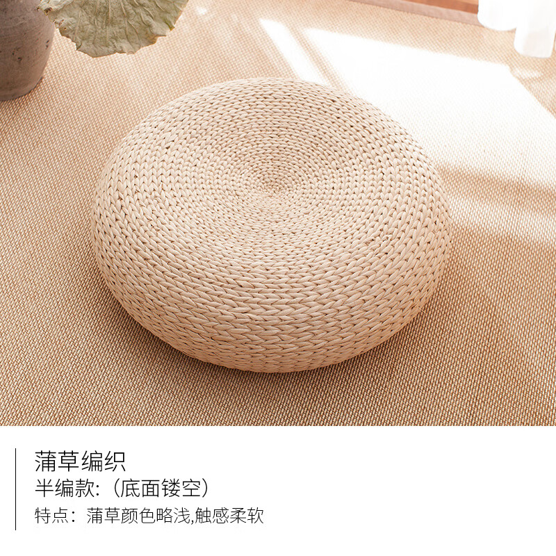骄鹿草编蒲团榻榻米坐垫地上日式加厚藤编家用圆形打坐垫草垫子 蒲草