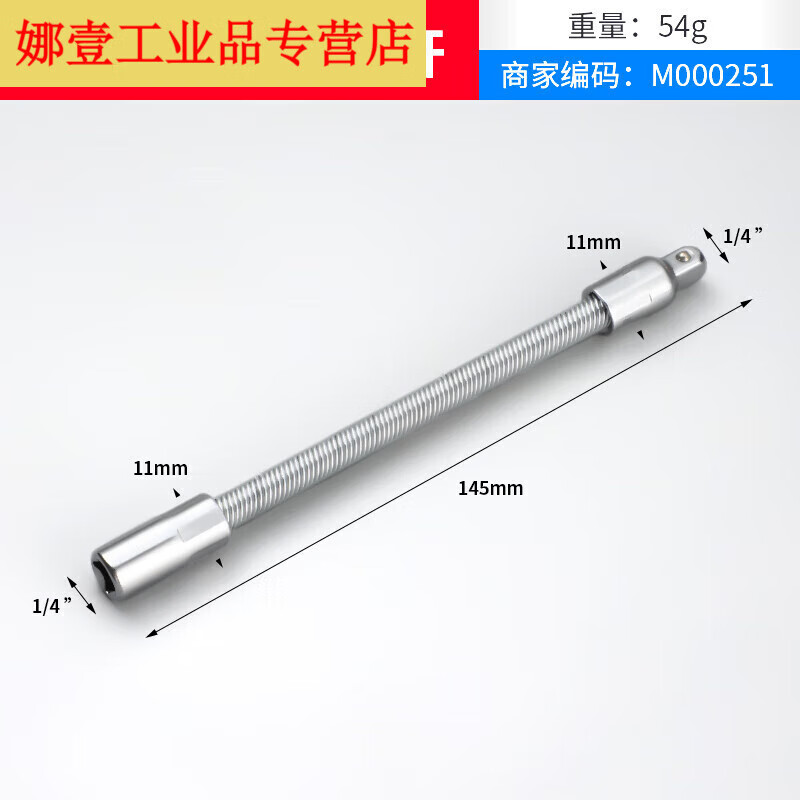 电动扳手软连接杆1/2大飞弹性万向接头软轴电扳手套筒加长杆工具 小飞