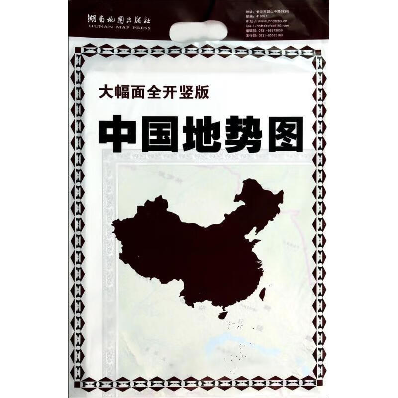 中国地势图